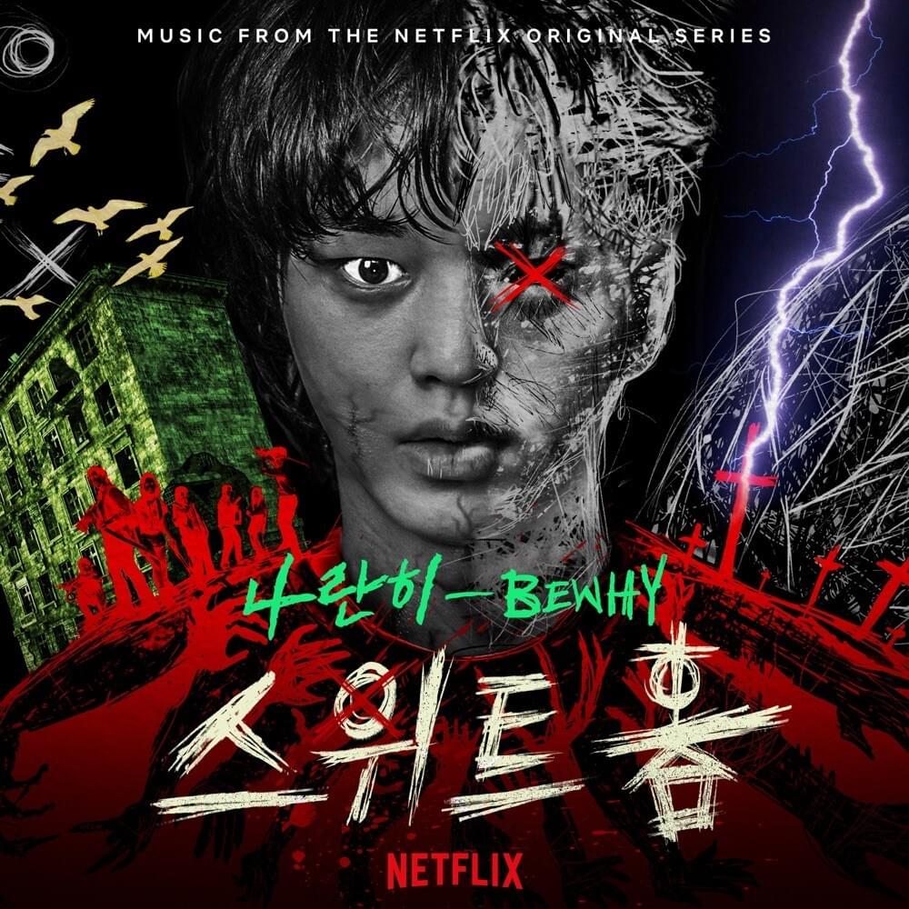 Sweet Home Netflix original soundtrack trilha sonora