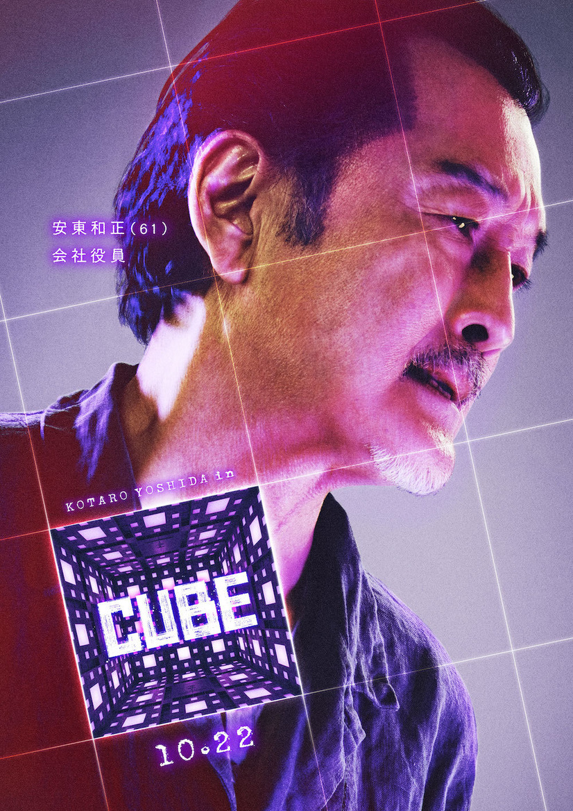 Remake japonês de Cubo (Cube) ganha primeiro trailer e cartazes
