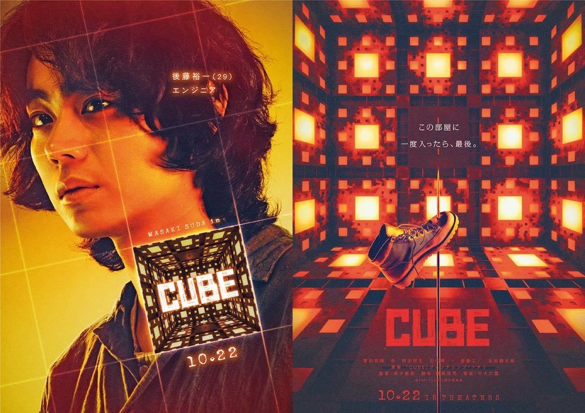 Remake japonês de Cubo (Cube) ganha primeiro trailer e cartazes