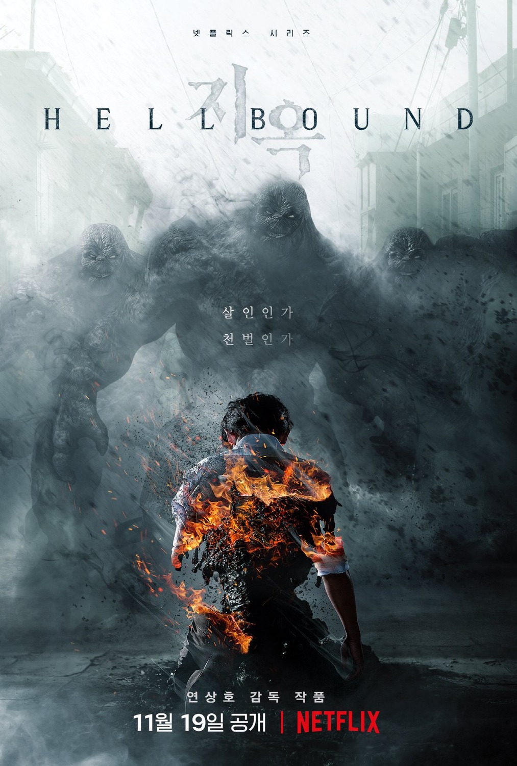 Profecia do Inferno | Série de terror coreana estreia na Netflix cartaz poster
