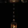HOKUM: O PESADELO DA BRUXA | Atormentado por visões e um desaparecimento, escritor é forçado a confrontar o passado | Trailer Oficial Legendado